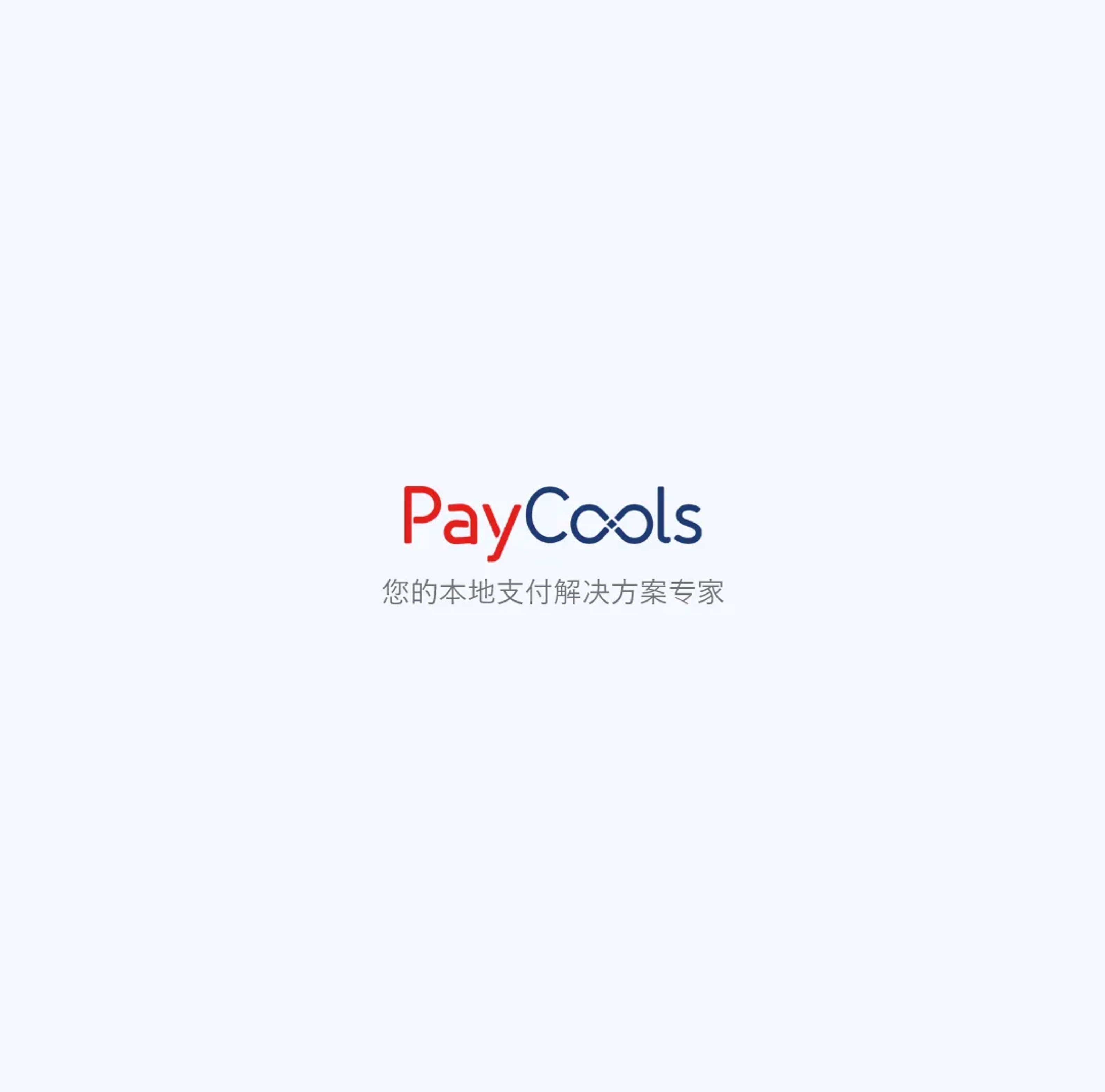 PayCools即将重磅亮相 ChinaJoy 2025，以创新支付解决方案赋能游戏生态